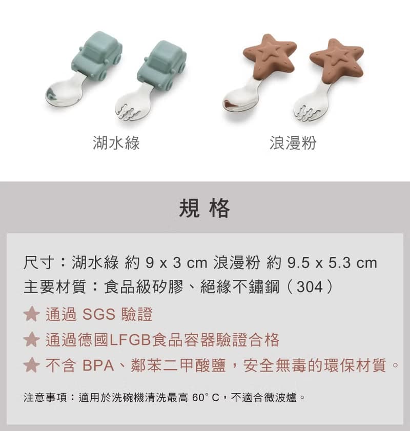 快速出貨【Citron】幼兒餐具兩件組_湖水綠