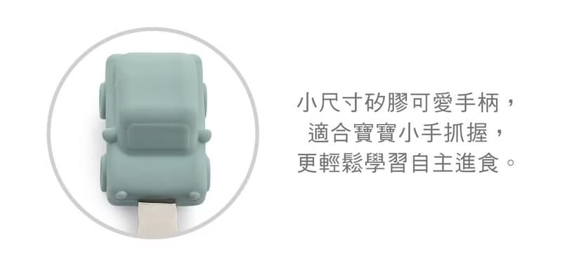 快速出貨【Citron】幼兒餐具兩件組_湖水綠