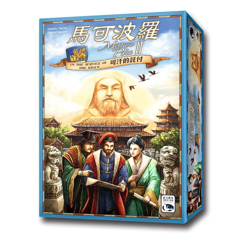 【新天鵝堡桌遊】馬可波羅 II — 可汗的託付