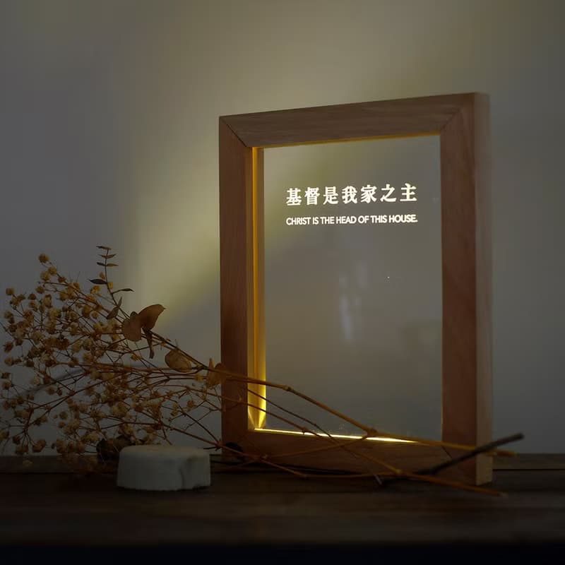 福音文字燈框 B款-基督是我家之主 小夜燈 福音禮品 喬遷禮 受洗