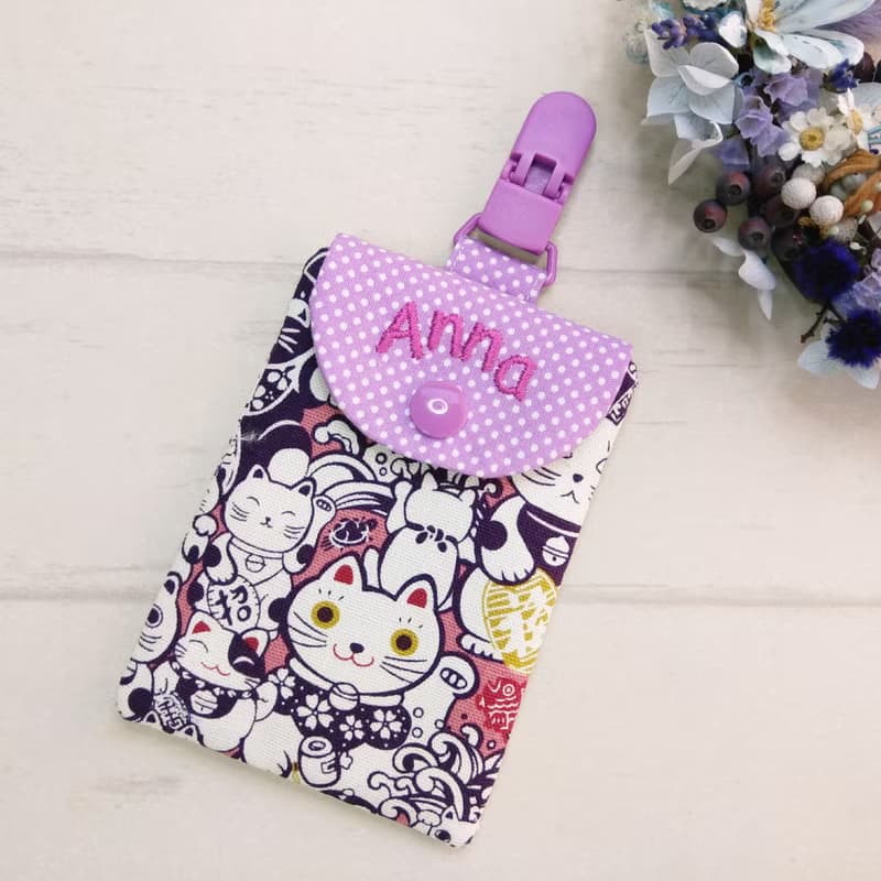 滿滿招財貓。貓咪造型 圓形平安符袋 奶嘴袋 票卡袋  (可繡名字)