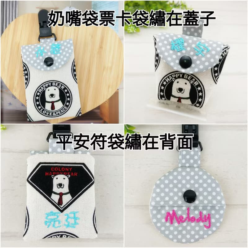 滿滿招財貓。貓咪造型 圓形平安符袋 奶嘴袋 票卡袋  (可繡名字)