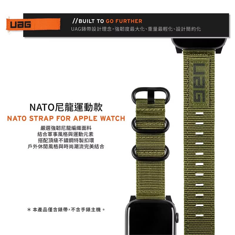 UAG Apple Watch 42/44/45/46/49mm Nato錶帶