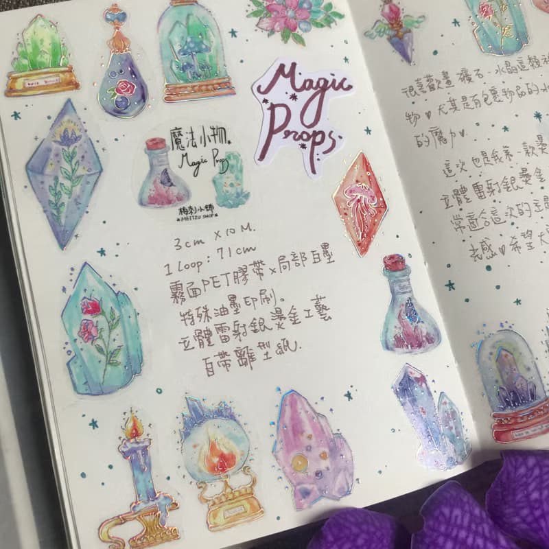 魔法小物-霧面PET膠帶/自帶離型紙/雷射銀工藝