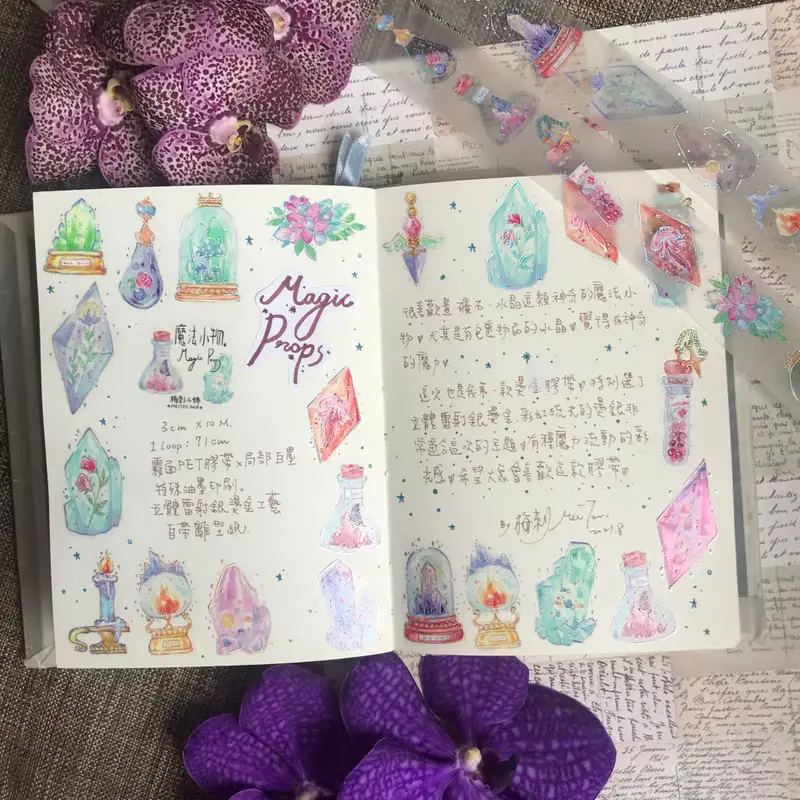 魔法小物-霧面PET膠帶/自帶離型紙/雷射銀工藝