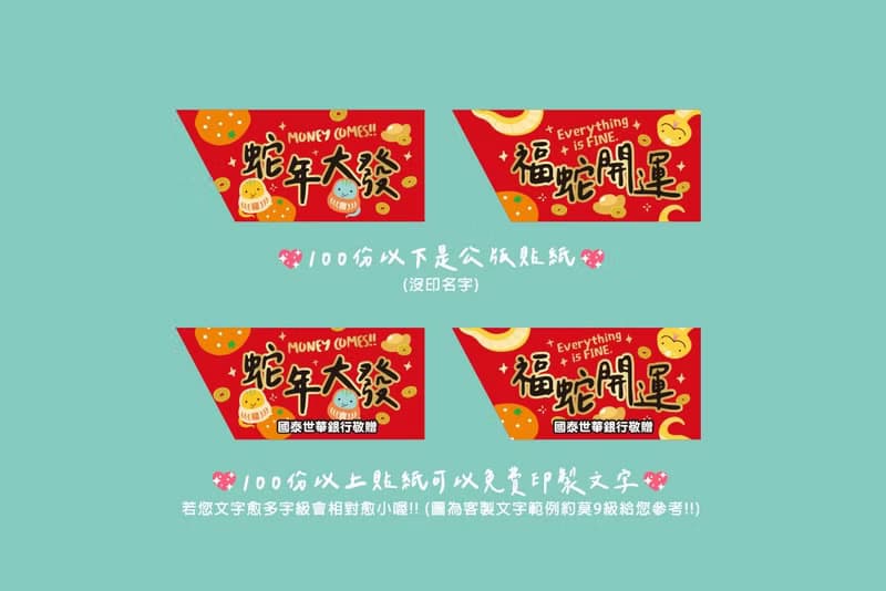 開春小禮品 蛇年祝福語 時尚閃金包裝 金莎3顆入