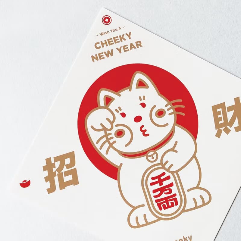 cheeky cheeky 厚面招財貓 中指 招財 方形揮春 春聯 2025 蛇年