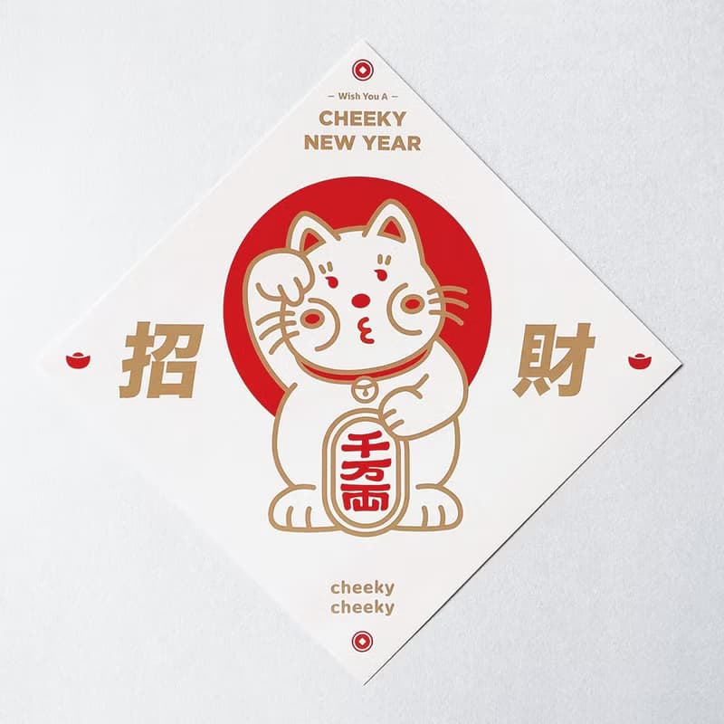cheeky cheeky 厚面招財貓 中指 招財 方形揮春 春聯 2025 蛇年