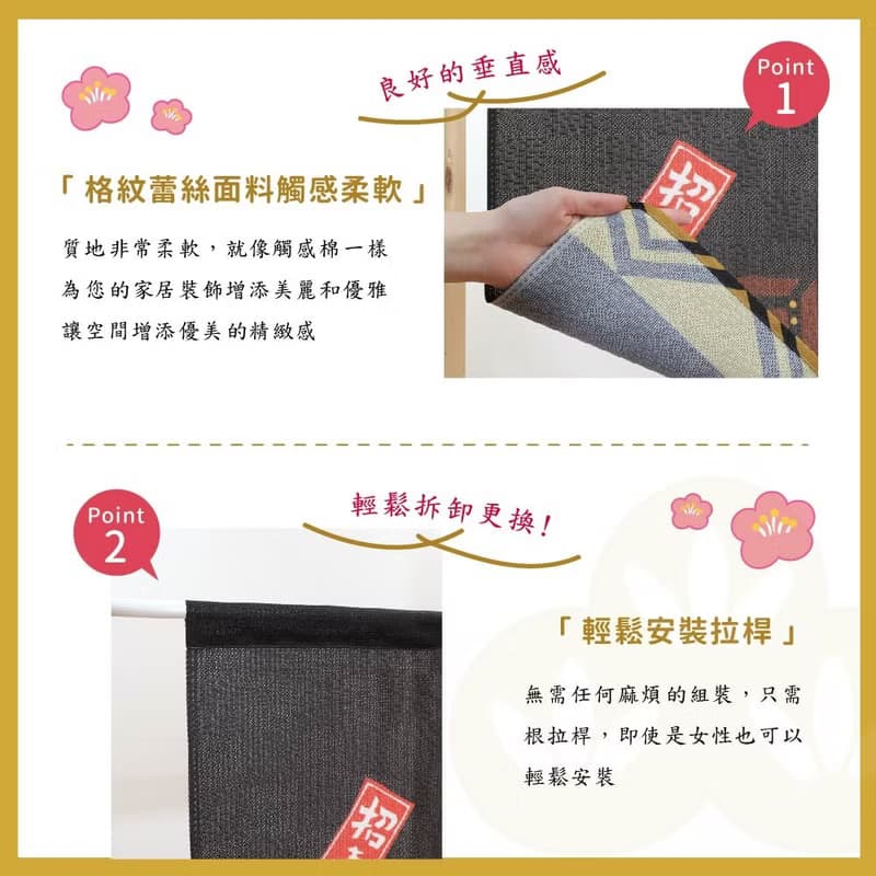 日本製コスモ短門簾招財貓達摩