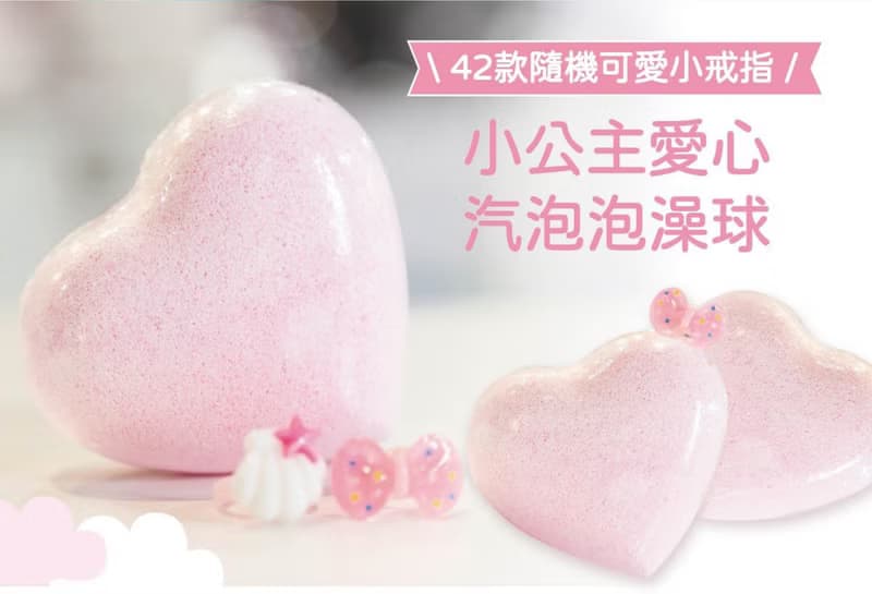 小公主浴玩泡澡球單入禮盒