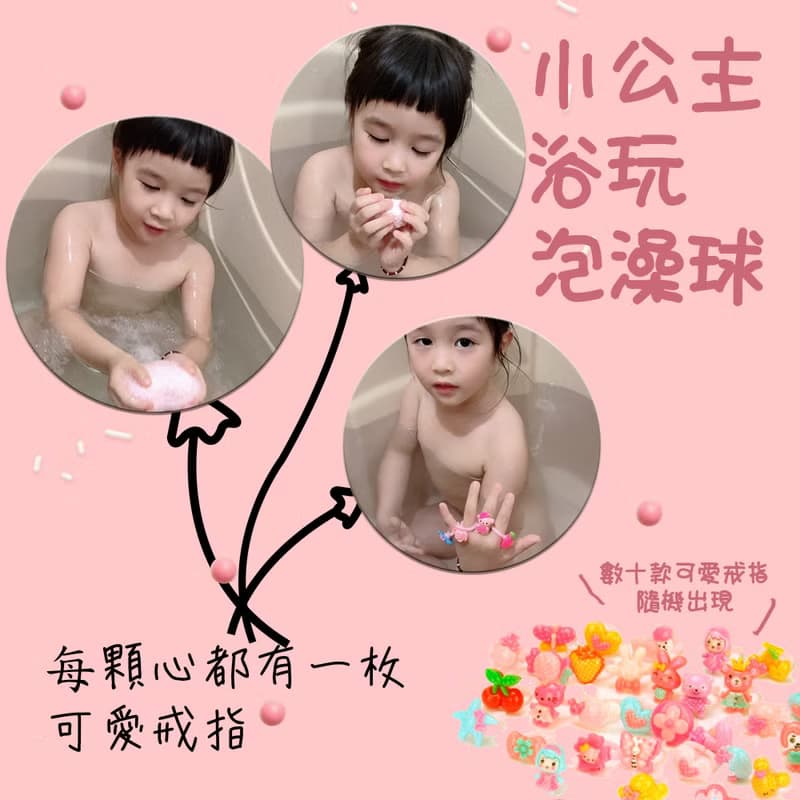 小公主浴玩泡澡球單入禮盒