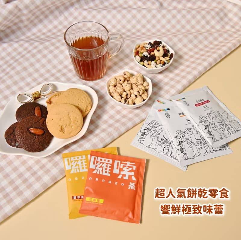 【愛不囉嗦】吉果秋意精裝堅果咖啡禮盒