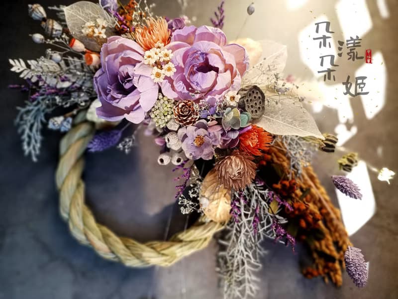 祈福掛飾 紫色浪漫系索拉牡丹永生花注連繩開幕誌慶新居