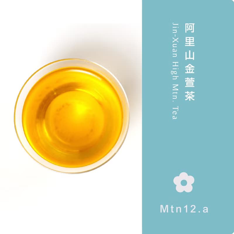 【山頭氣系列】手採阿里山金萱茶-台灣特有種-奶香x花香x茶香