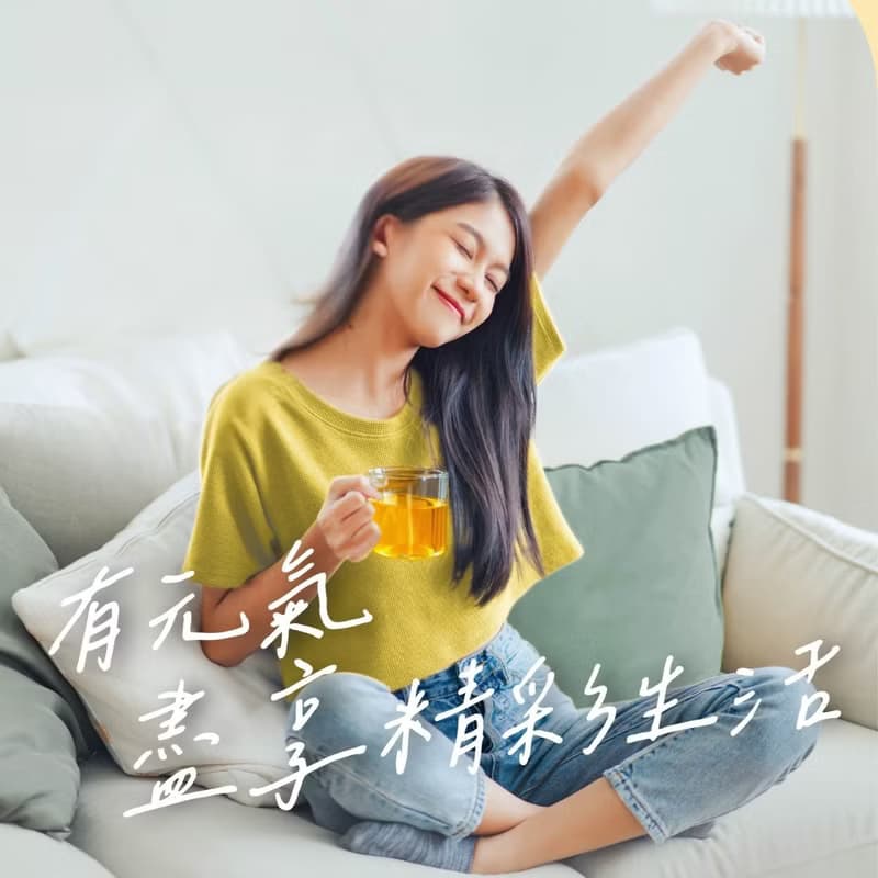 【食在美好】元氣飲4.5g10入 茂谷柑 鳳梨 蘋果 薑黃 薑 沖泡即飲