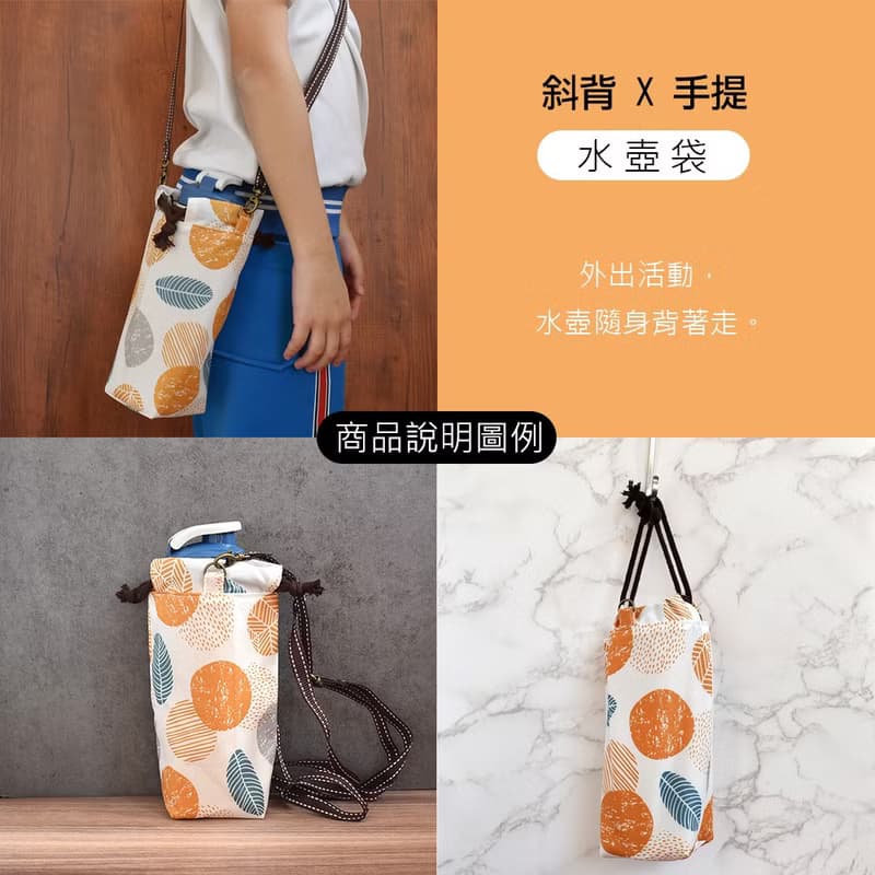 可調式斜背水壺/保溫瓶袋_滿滿企鵝