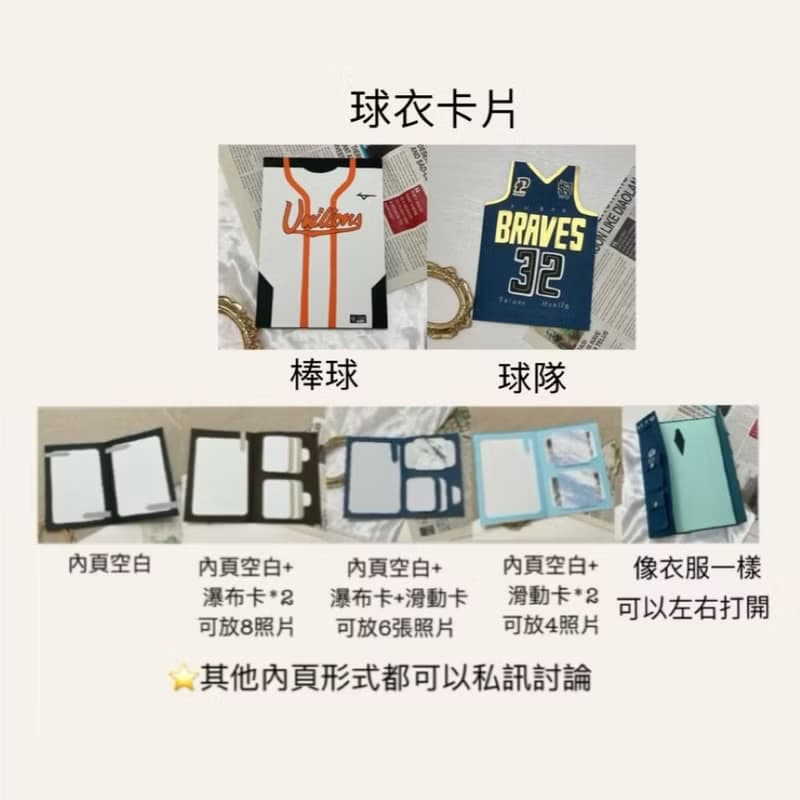 足球衣卡片 情人節禮物 生日禮物 卡片 手工卡片 生日紀念 情侶