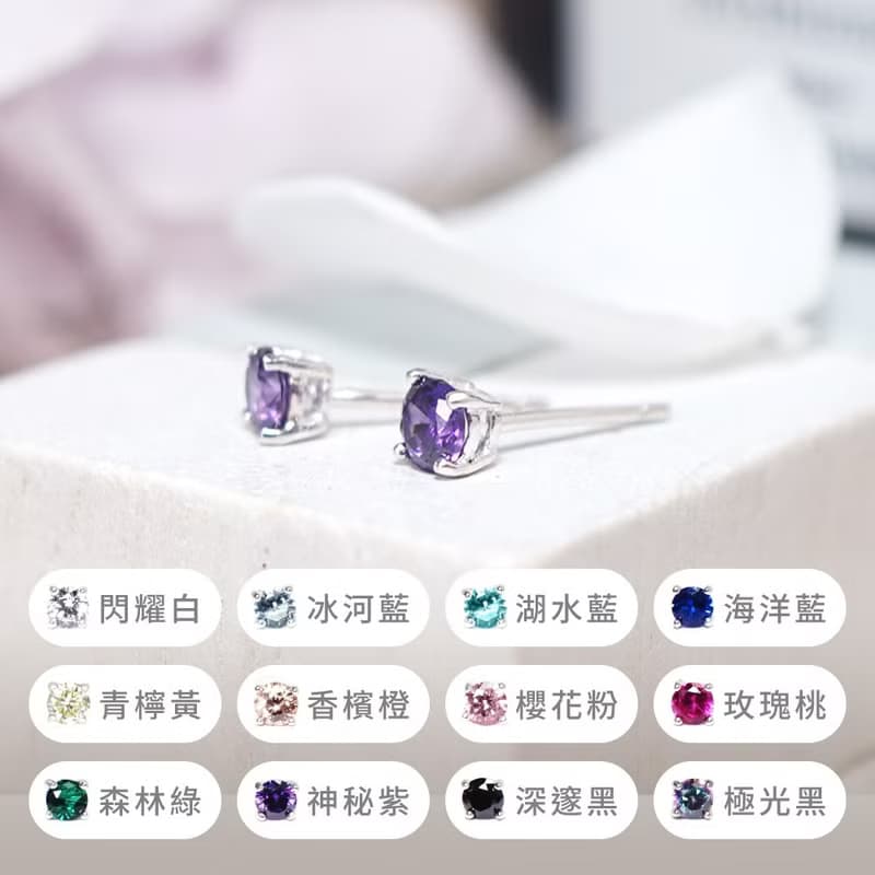 極簡圓形 4mm 單鑽耳環 爪鑲設計 925純銀耳環 女生 男生耳環