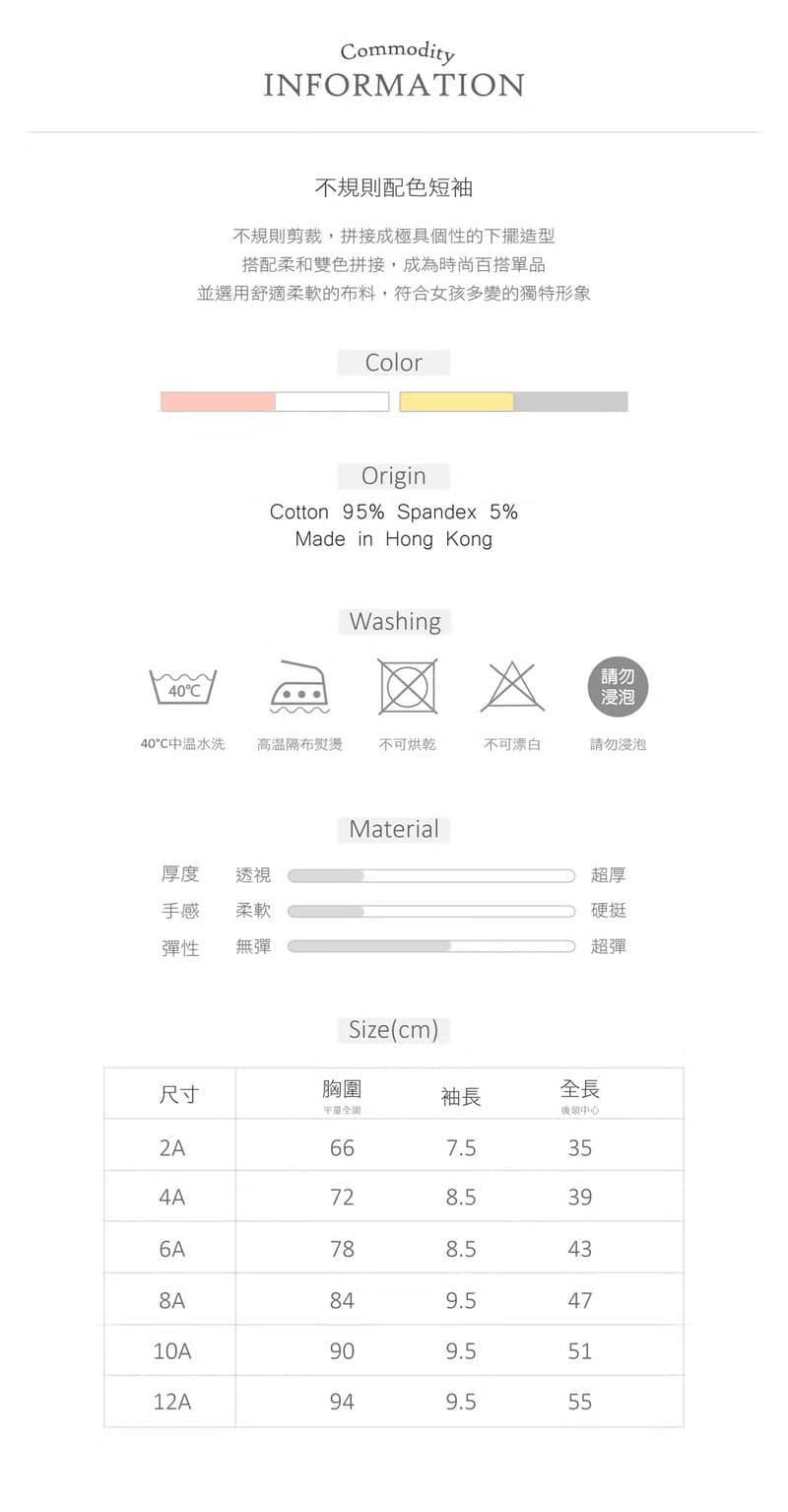 Comoyo-不規則配色短袖(粉/灰)