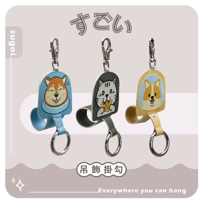 sugoi吊飾掛勾-包包吊飾、行李箱掛牌掛勾