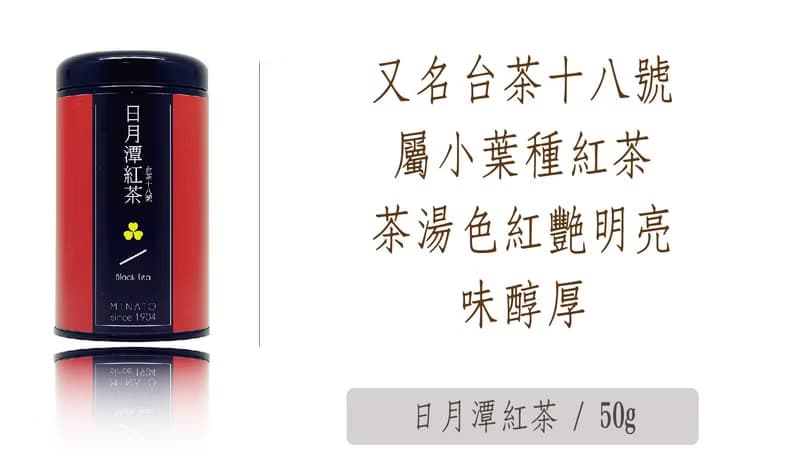 【茶粒茶】原片茶葉 尊爵黑罐-日月潭紅茶