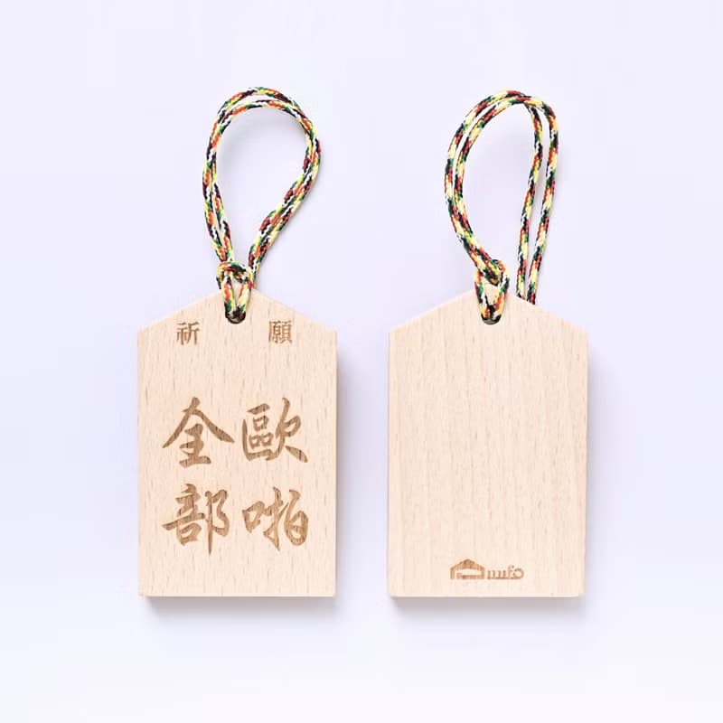 【祈願木牌】許願牌 祈福牌 木製御守 考試祝福禮物 考生祈福