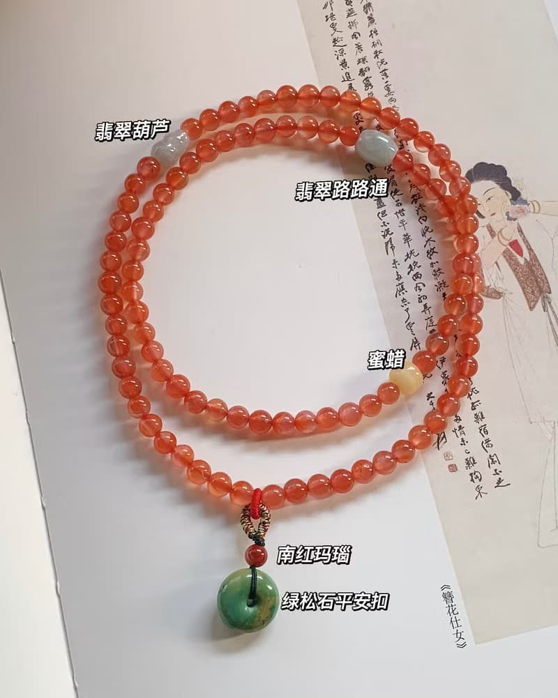 錦窗。天然保山飄紅瑪瑙三圈手串 翡翠葫蘆蜜蠟古典綠松石平安扣
