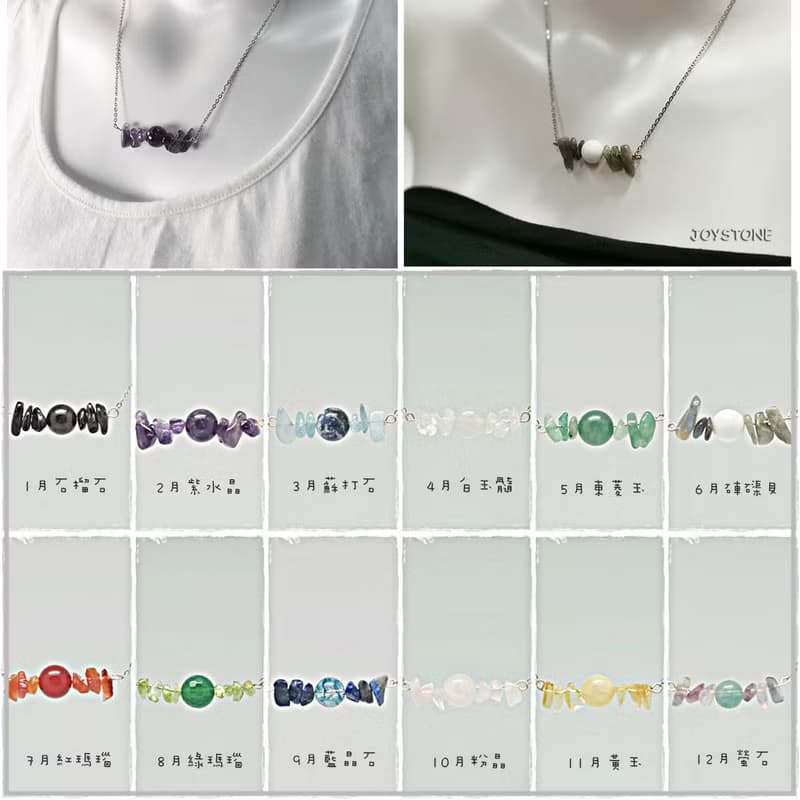 誕生石一字鍊 圓珠x切面寶石鈦鋼項鍊 鍊長可調 12月選1