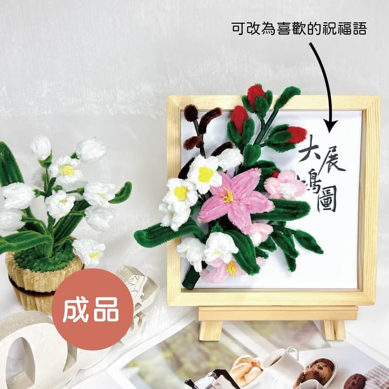 【手工訂製】花禮【不忘初心】綜合花束