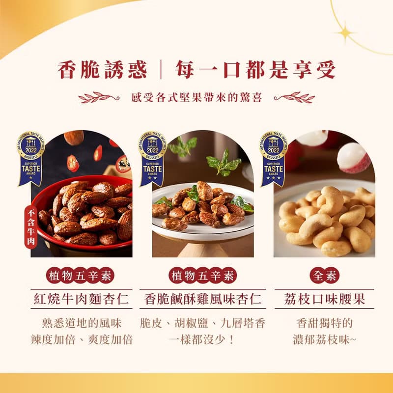 A.【經典堅果禮】堅果禮盒 | 金耀典藏禮盒-堅果8入(附提袋)