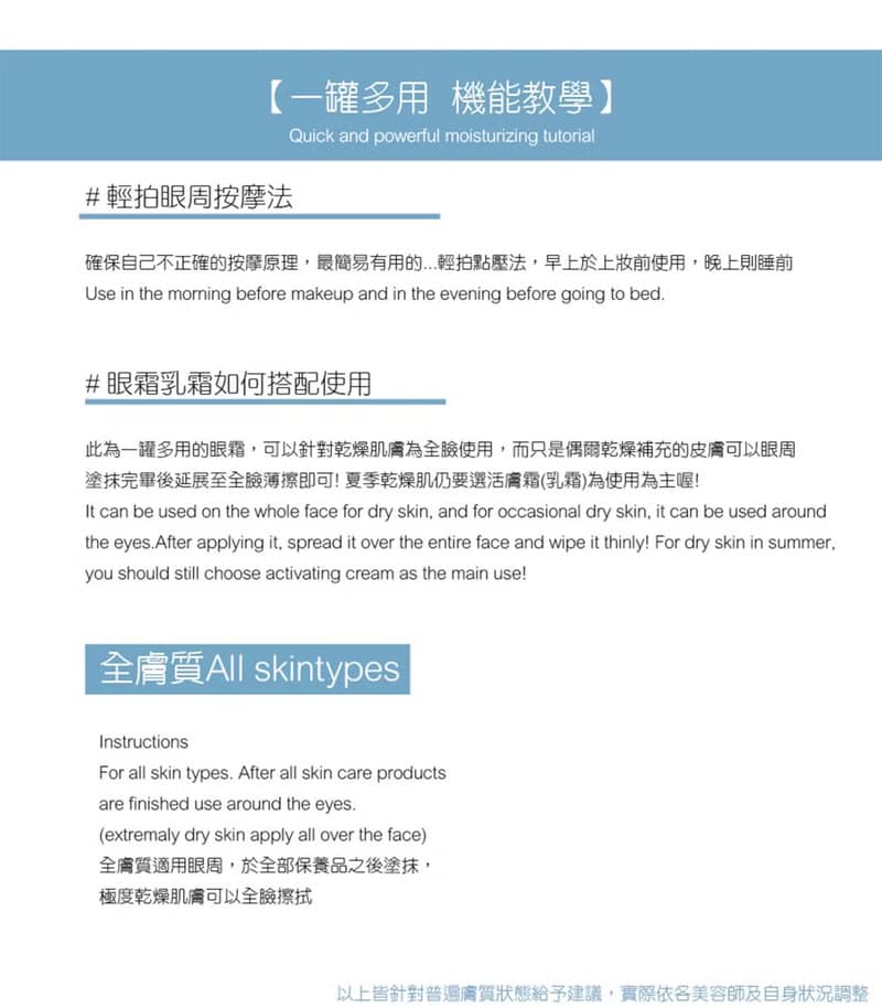 【NEW】胜肽煥顏眼霜 SPIONON Peptide Face Eye  Cream