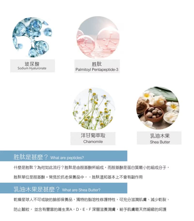 【NEW】胜肽煥顏眼霜 SPIONON Peptide Face Eye  Cream