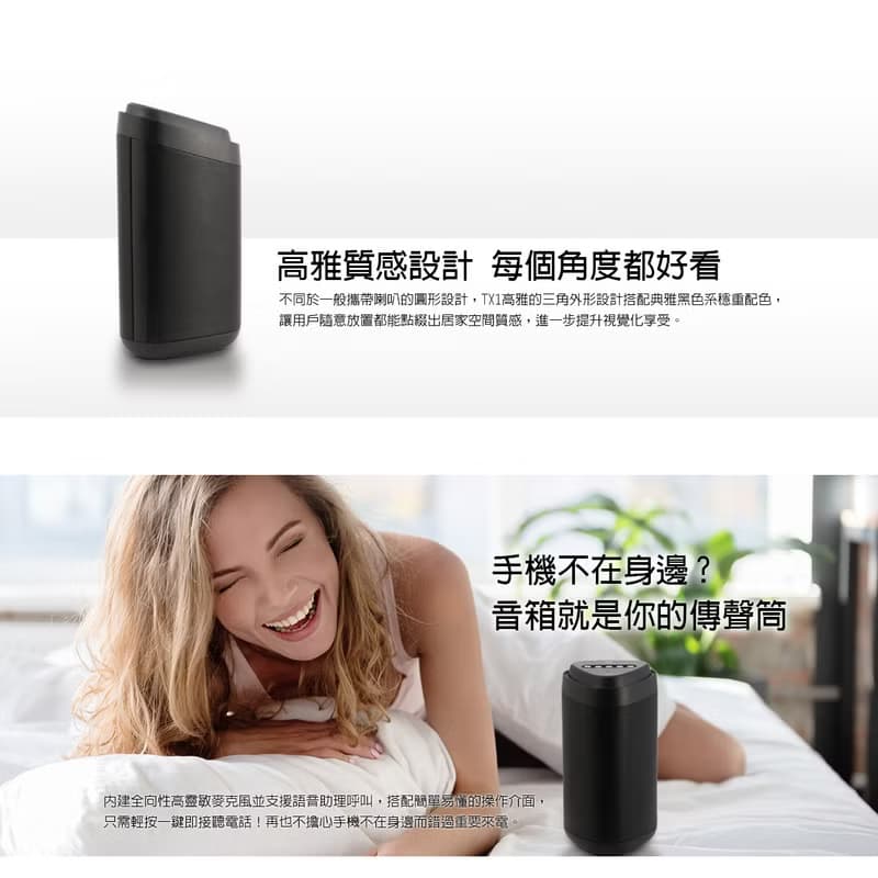 【Life n Soul】360度真無線立體聲藍牙喇叭(TX1)