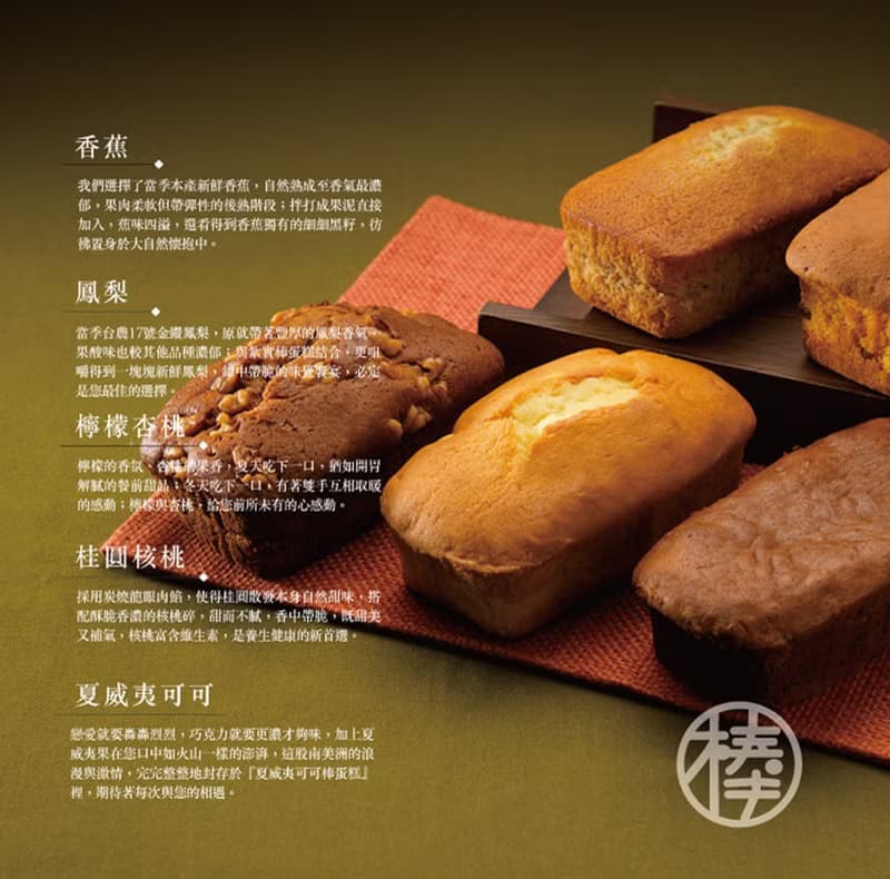 彌月禮盒-彌月雙喜 棒蛋糕雙份組