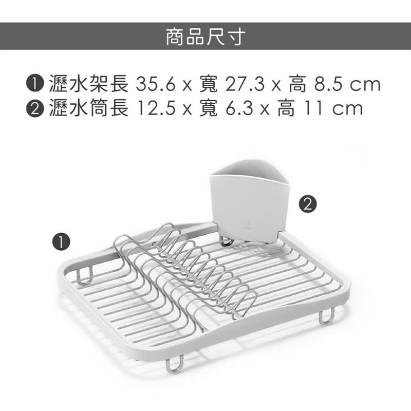 【Umbra】Sinkin餐具收納筒+碗盤瀝水架(雲朵白)