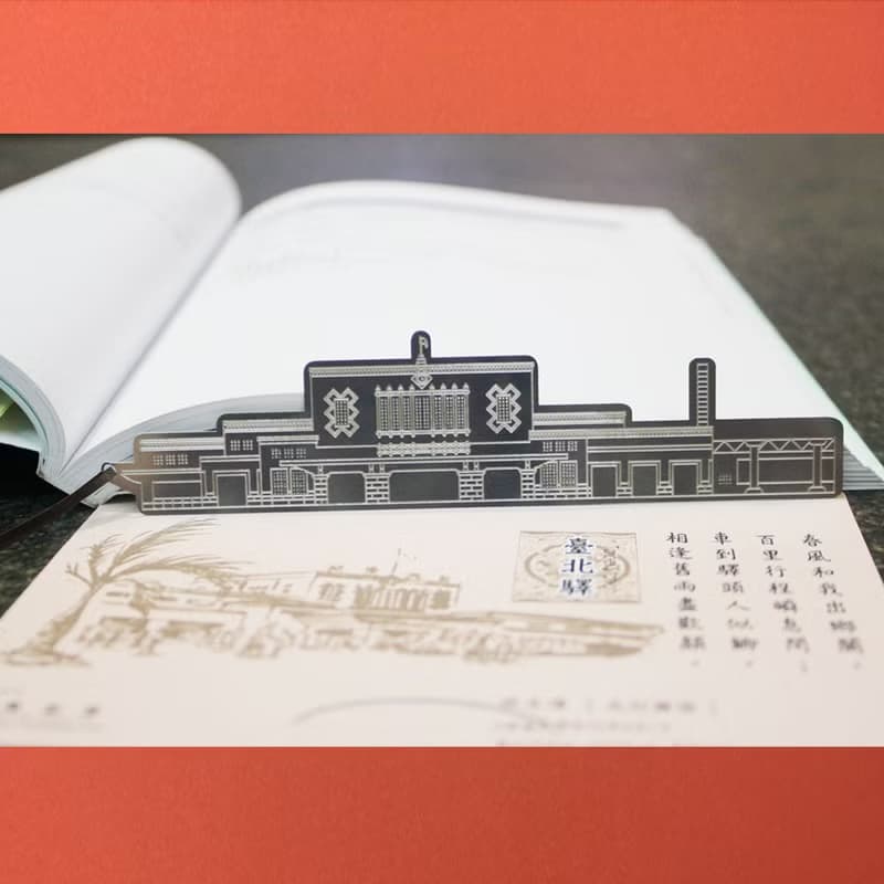 台灣七大經典車站紀念書籤 - 台北驛