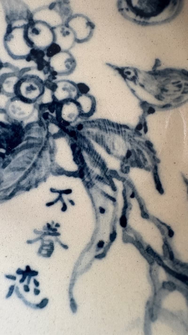 畫語  10.5cm  青花釉下彩陶盤