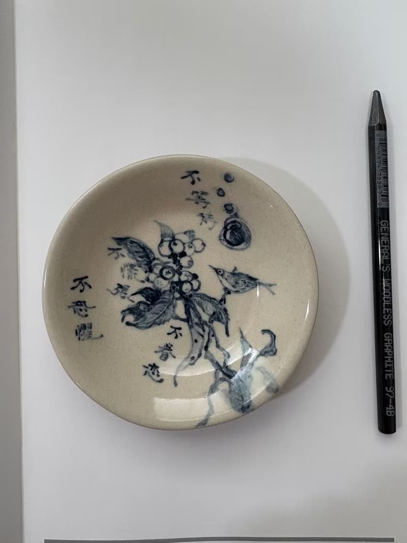 畫語  10.5cm  青花釉下彩陶盤