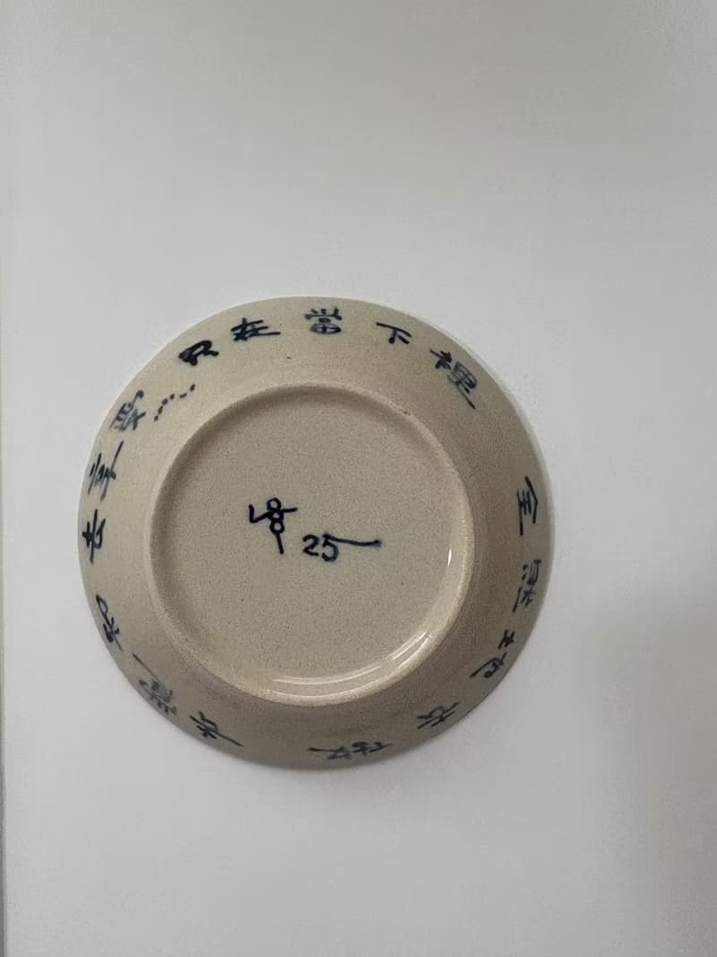 畫語  10.5cm  青花釉下彩陶盤