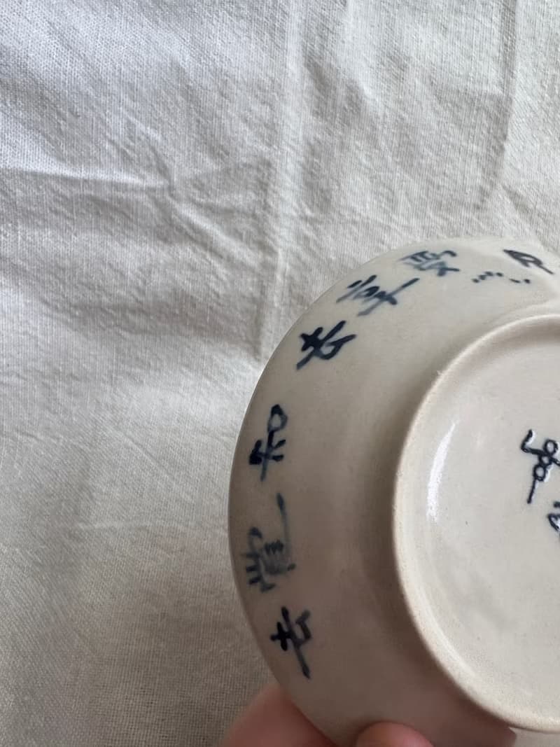 畫語  10.5cm  青花釉下彩陶盤