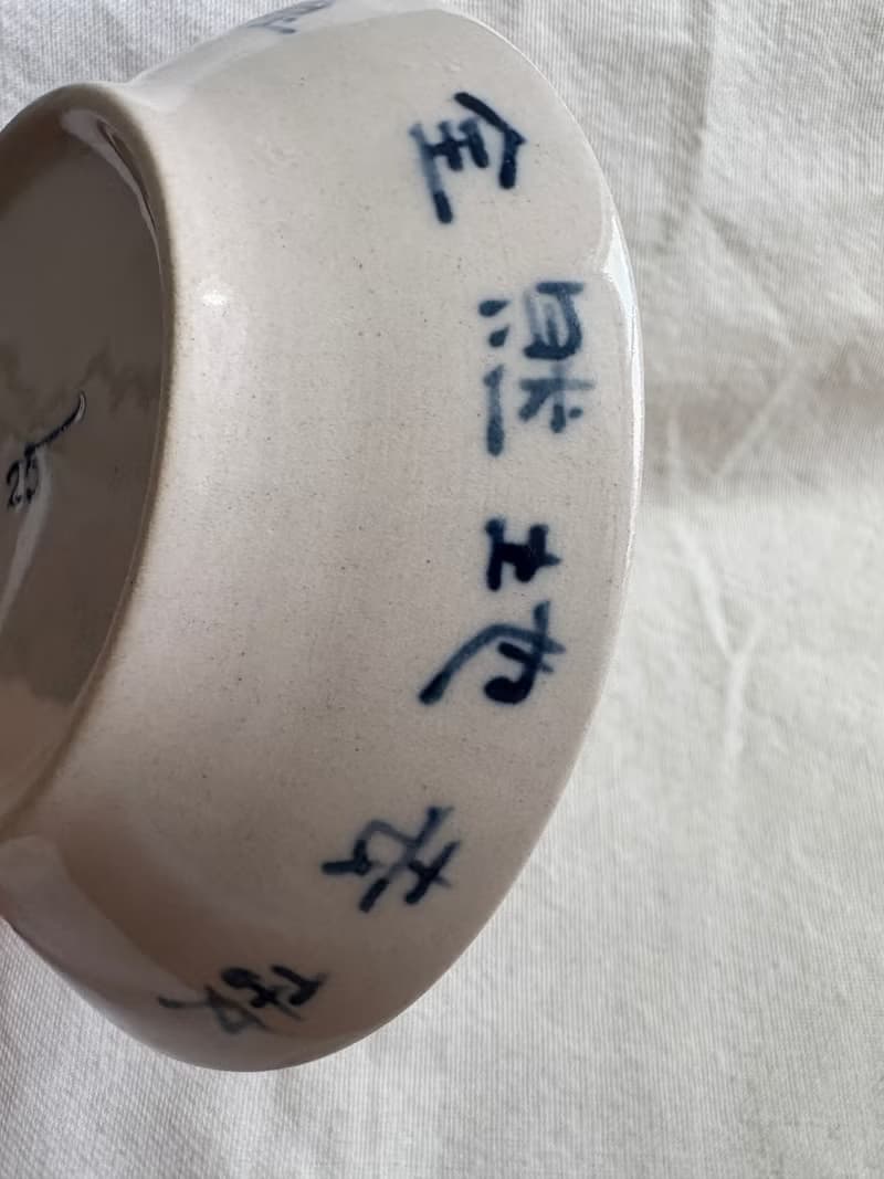 畫語  10.5cm  青花釉下彩陶盤