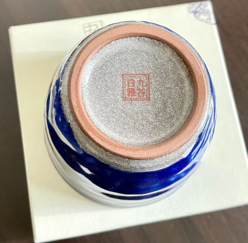 九谷燒-燒酎杯 北齋神奈川沖浪裏
