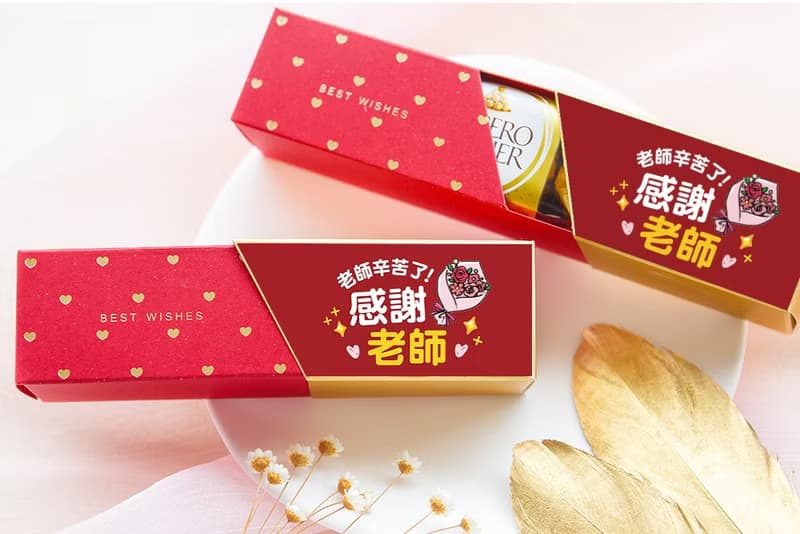 感謝老師 禮物贈品 時尚閃金包裝 金莎3顆入 教師節 謝師宴 謝禮