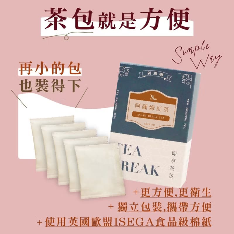 新鳳鳴 世界の即享茶-阿薩姆紅茶 Assam Black Tea 台灣紅茶8號