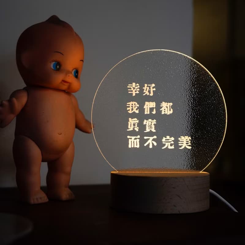 【小夜燈】幸好我們都真實而不完美 - 日出小姐