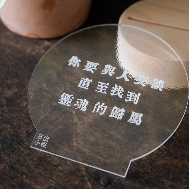 【小夜燈】幸好我們都真實而不完美 - 日出小姐