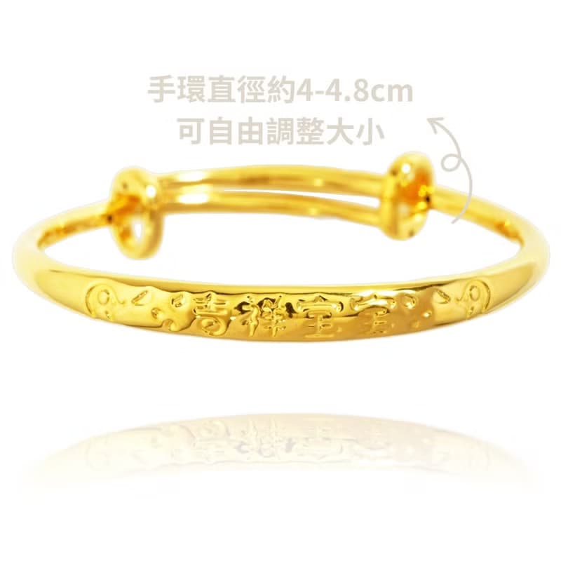 【童樂繪金飾】兒童彌月黃金手環-吉祥寶寶 約重0.97錢(彌月禮盒)