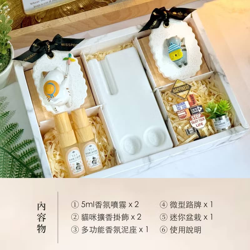 【免運 贈寵物友善香氛】旅行貓雙拼微景擴香７件組禮盒