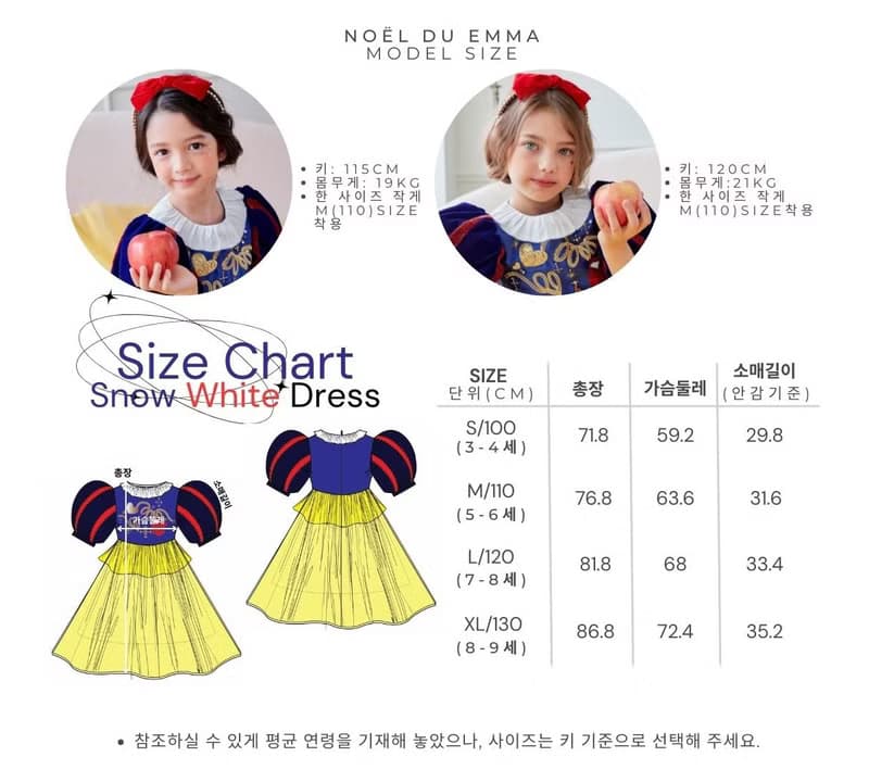 Snow White Dress