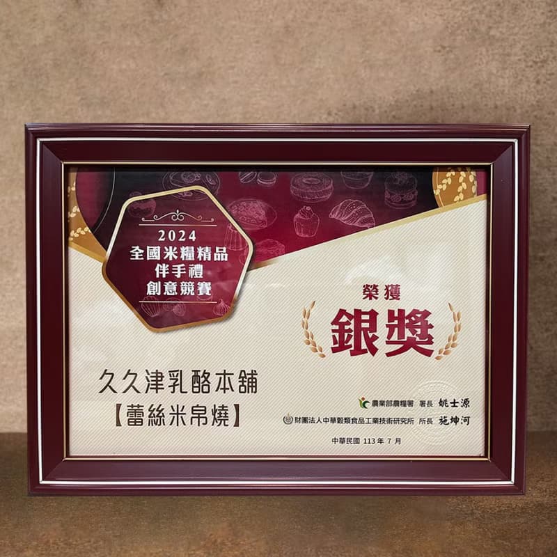 【快速出貨 | 久久津】蕾絲米帛燒-海棠窗花木盒